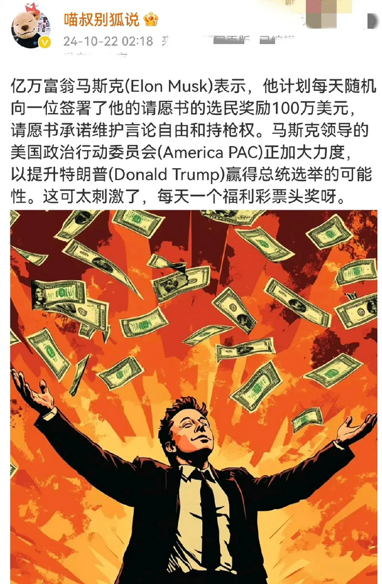 马斯克这么下血本帮助特朗普，出乎很多人的意料。
 马斯克敢公开这么干，应该是不违