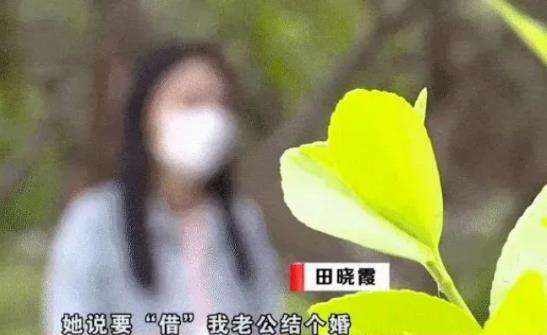 悔不当初！女子将丈夫“借”给闺蜜，事情办完后，闺蜜竟怀孕了。
 
2010年，山