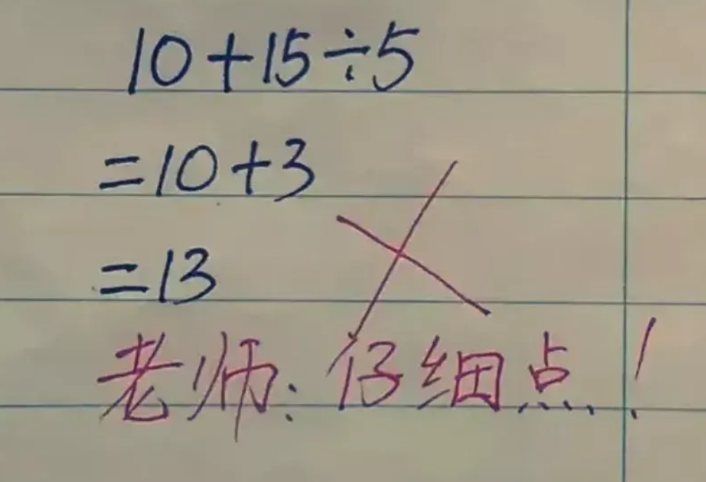 我算了三遍都是13，哪里错了？