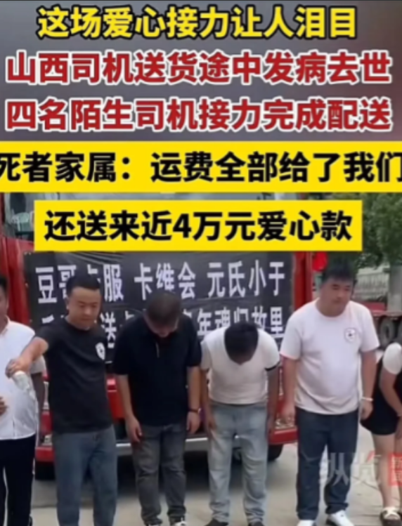 54岁卡车司机途中突发心梗去世，由于十几万的货物没送到，家属即将面临巨额违约金！