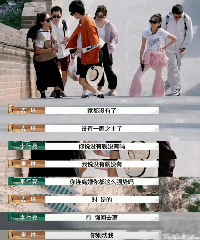 要准备离婚了……
   李行亮说节目回去就离婚，也说了会和麦麦争取孩子的抚养权…