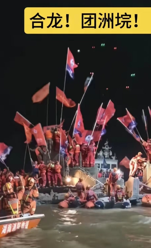 合拢了！合拢了！

彩旗飘飘，万众欢呼，团洲垸终于合拢了！

虽然受灾群众还没有
