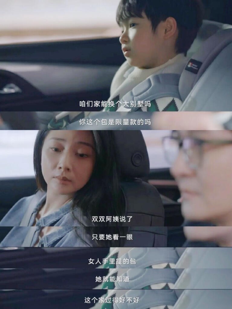 车莉到儿子离家出走才知自己被算计的有多惨