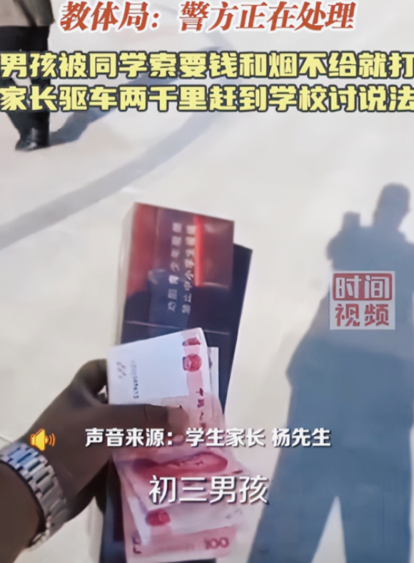 陕西宝鸡，一男子得知儿子在学校被霸凌后，驱车1000多公里到学校，给施暴者送烟和