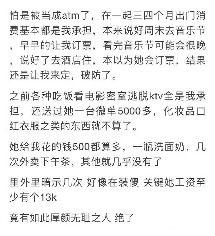 男友力爆棚，心疼女友钱包了