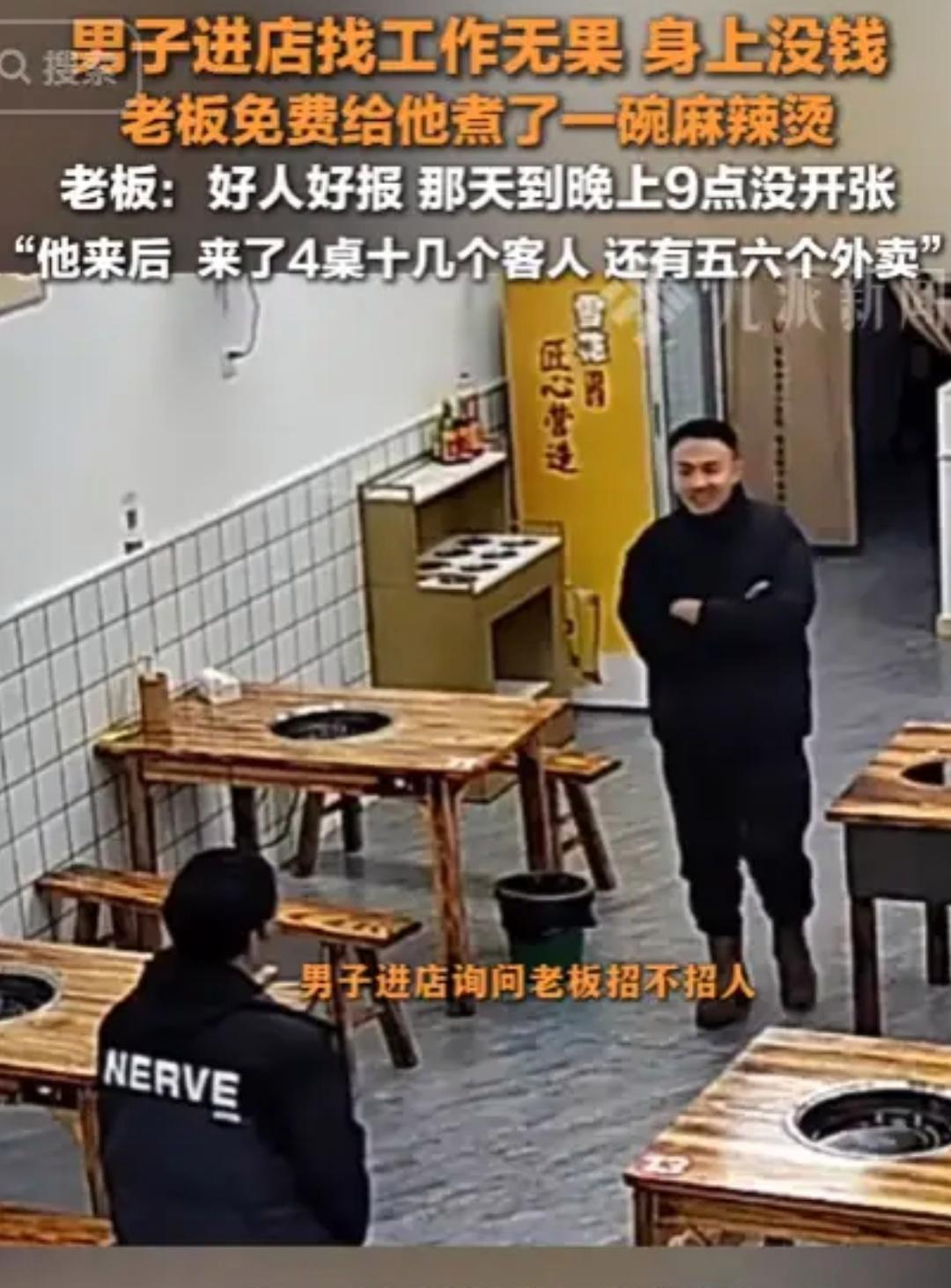 “看哭了！”湖南怀化，一饭店生意不好，直到9点还没客人！然而，一男子却来店里找工