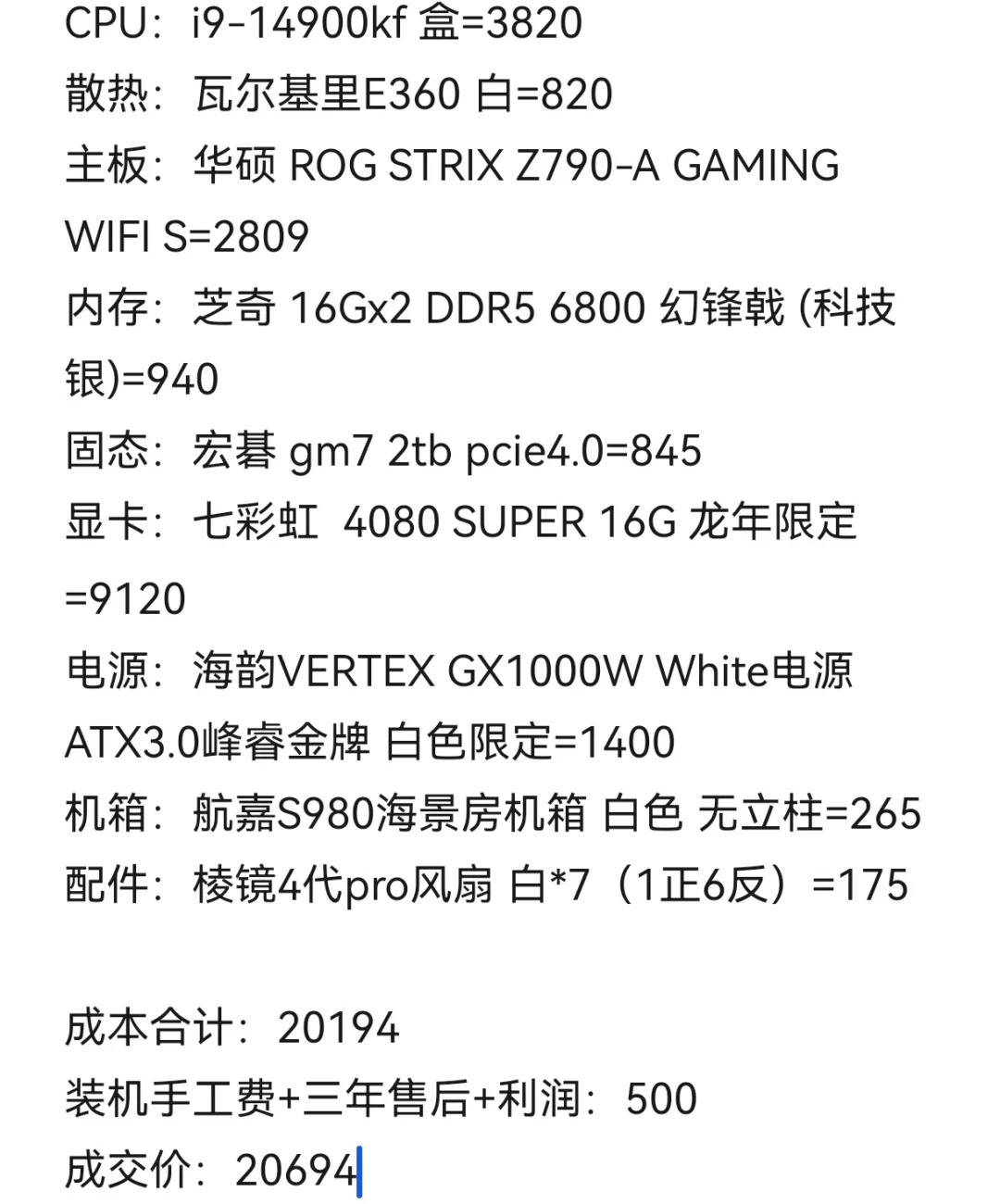 听劝后改的，要i9是因为以后想换4090 这个价格他能赚我多少呀，再等等买是不是