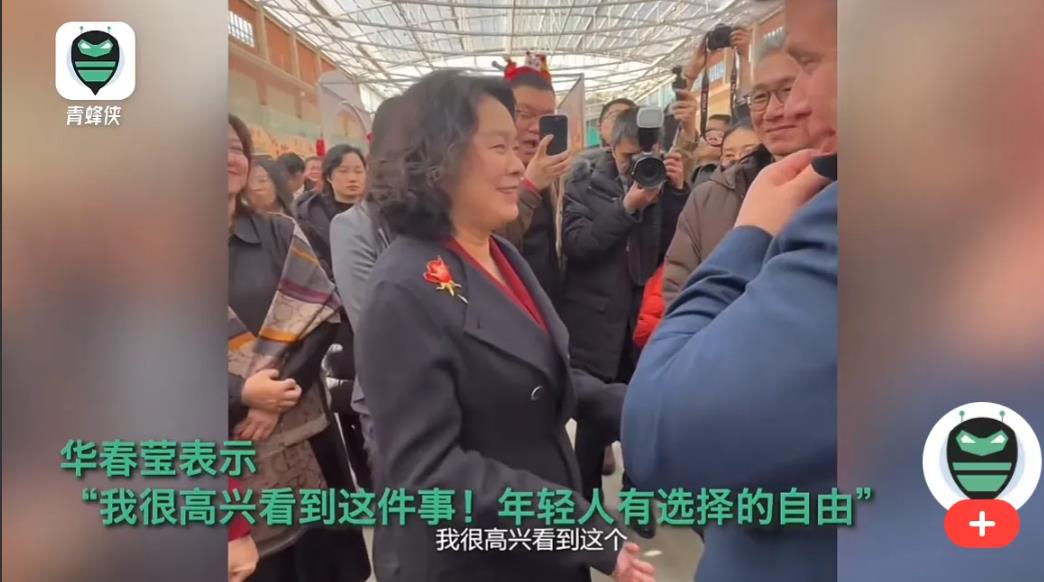 华春莹回应，美国网民涌入小红书。

这算是官方的一次回应。华春莹说，很高兴看到美