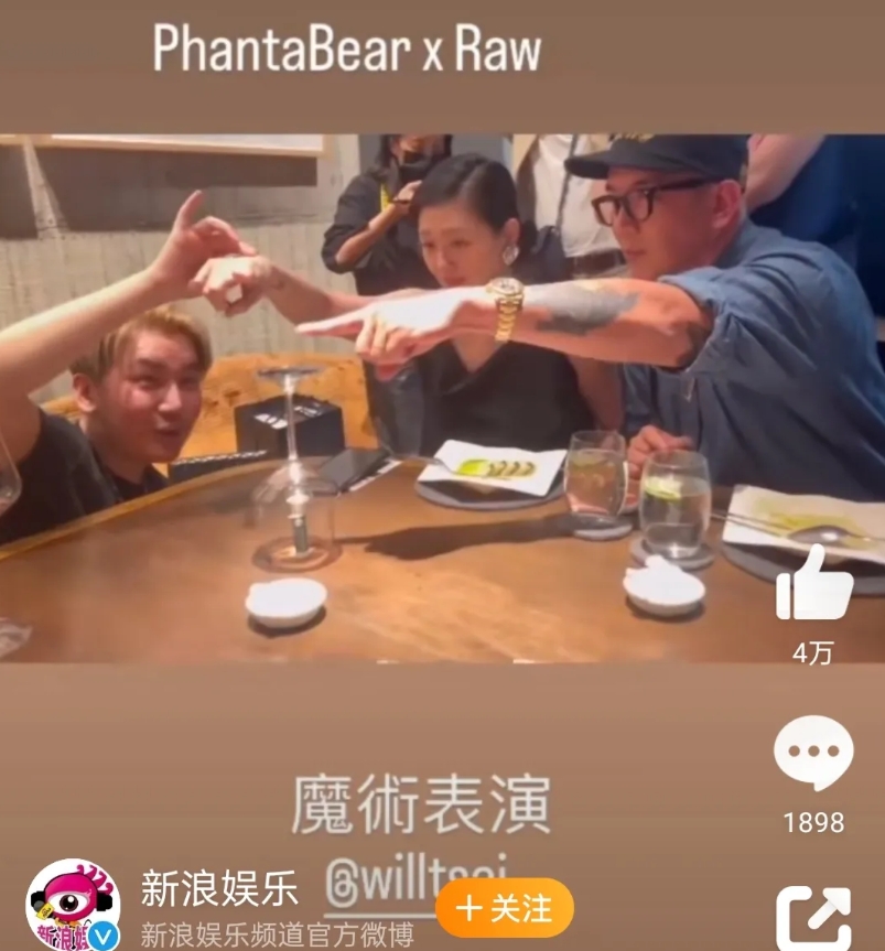 大s与具俊晔、小s和老公许雅钧、周杰伦昆凌夫妇、林俊杰早前聚餐视频，还有人表演魔