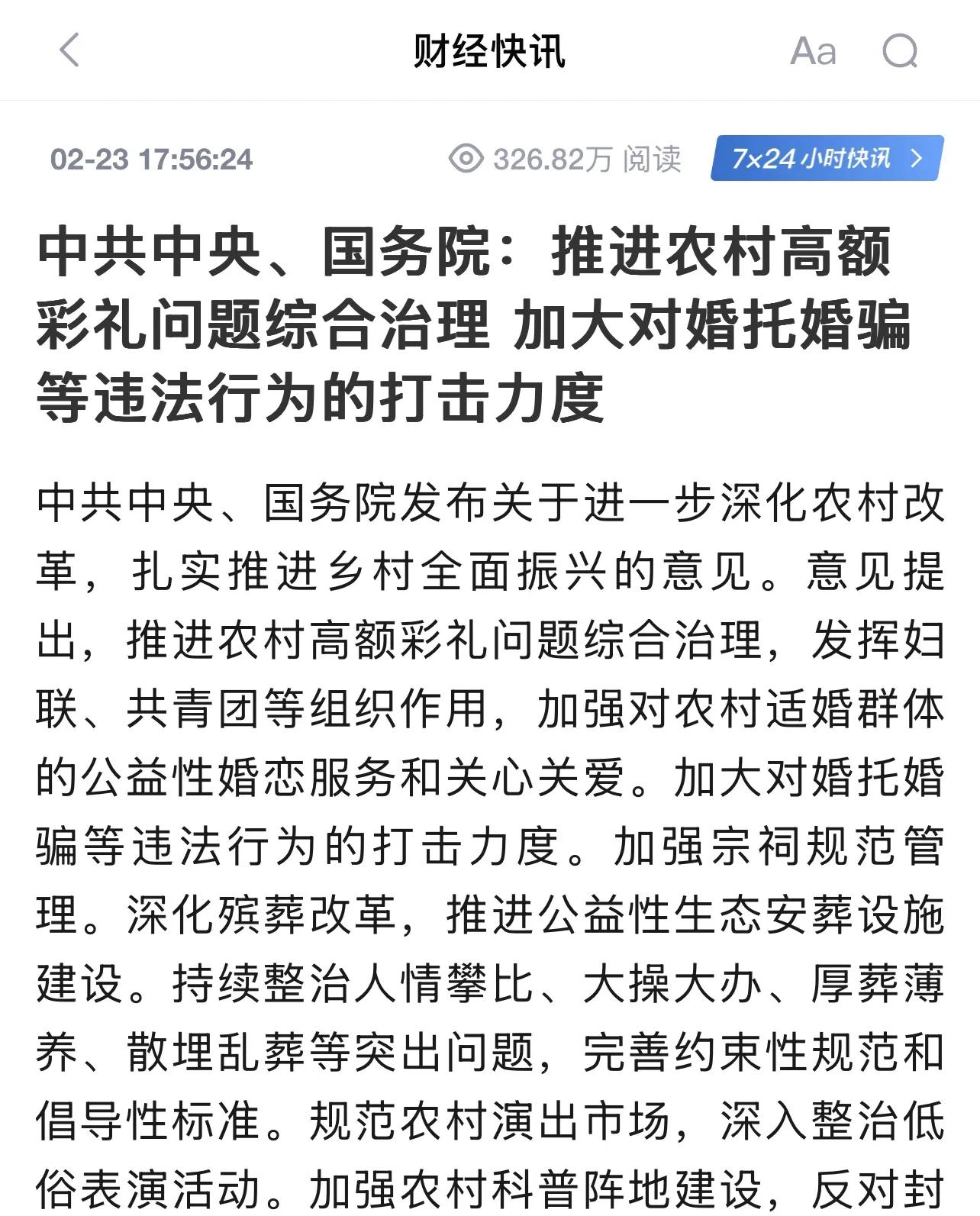啥？在红旗路买个煎饼，竟然听到这么劲爆的消息！伊犁那边娶媳妇，彩礼竟然要25万现
