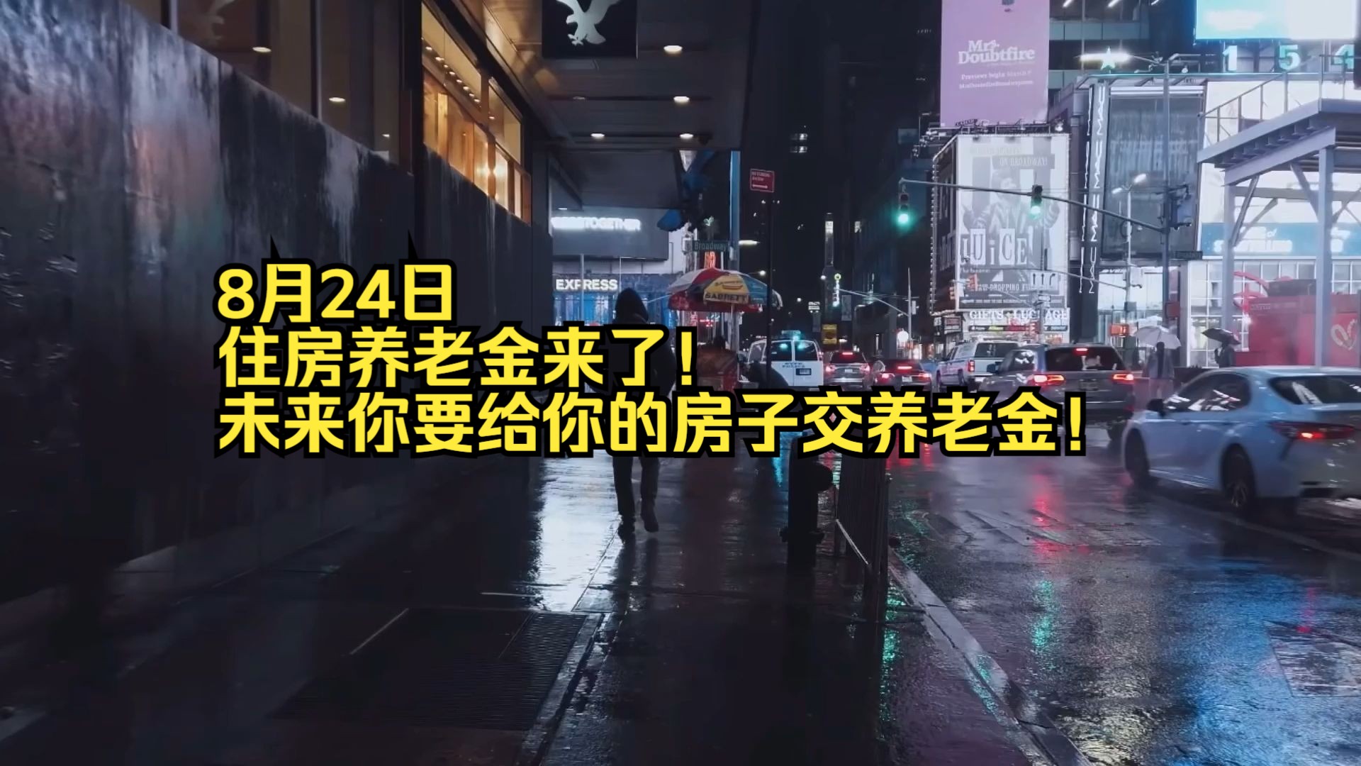 住房也有养老金了，专家说不用老百姓交钱，不会增加群众负担