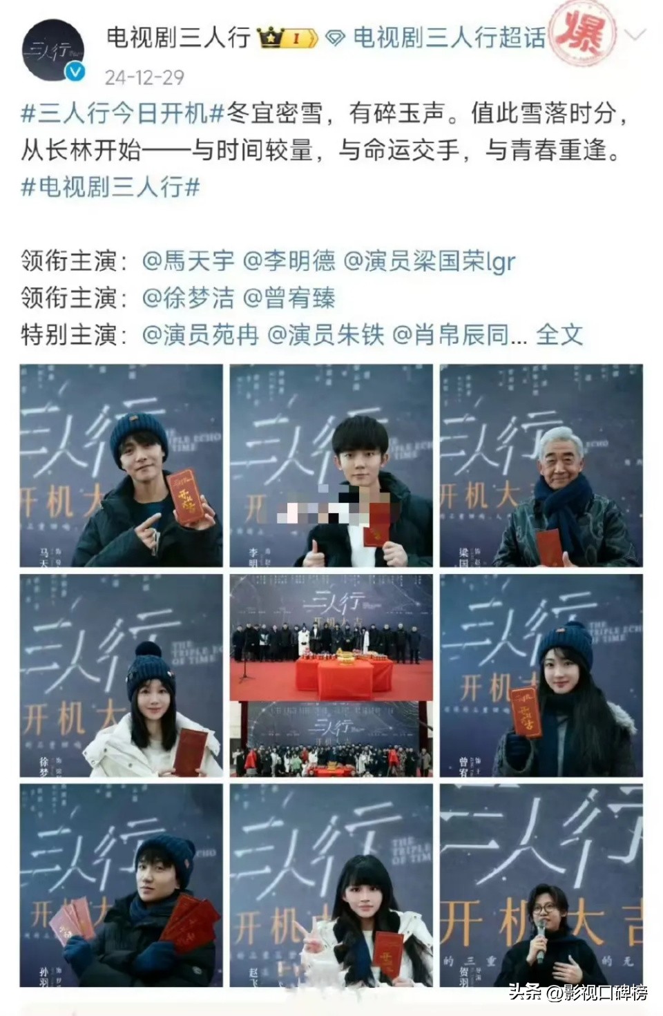 开年第一爆！李明德一夜涨粉200万
