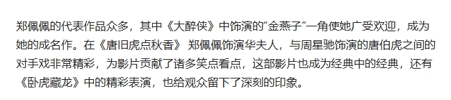 她的一生并非一帆风顺。成名后，她在影坛发展了 8 年，却在事业巅峰时宣布退圈。

