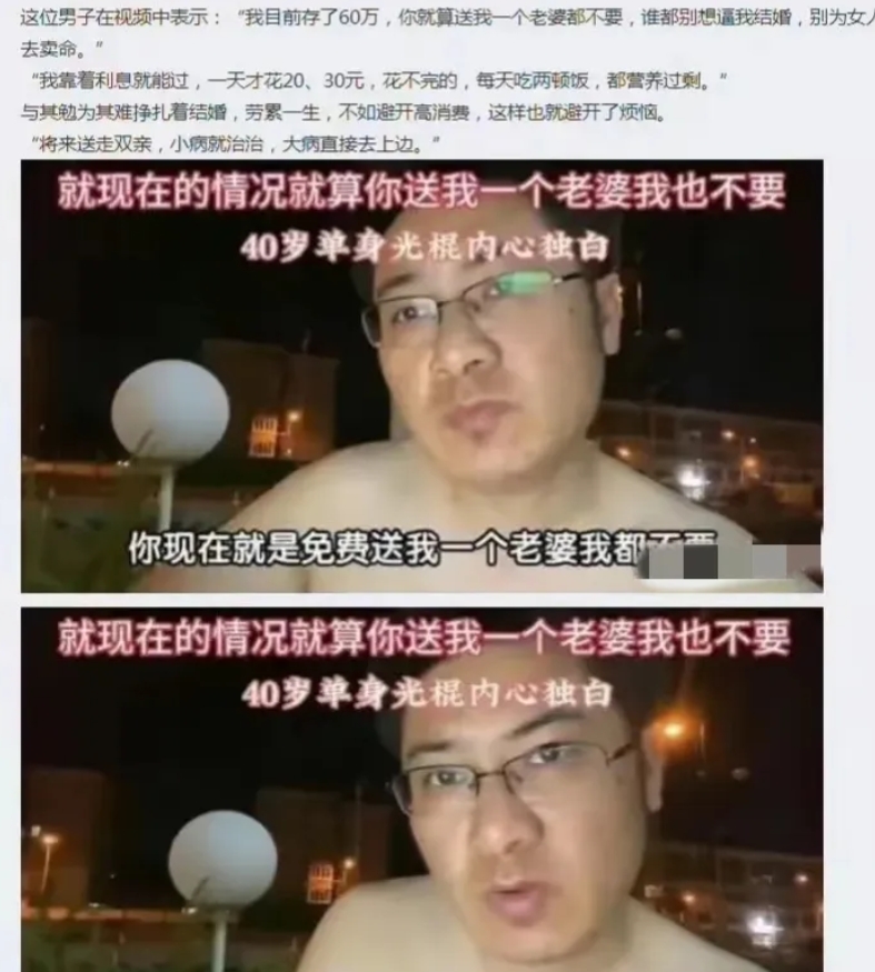 原来所谓的丁克是不生小孩，现在改了，现在新丁克连媳妇都不要了。
这个大哥算是活通