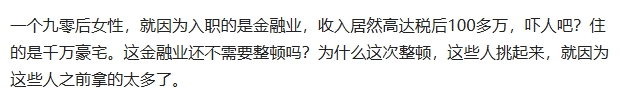 为什么我一进公司就能当管理层，因为我是带资进来的，我是资金方，当别人说你闲话时，