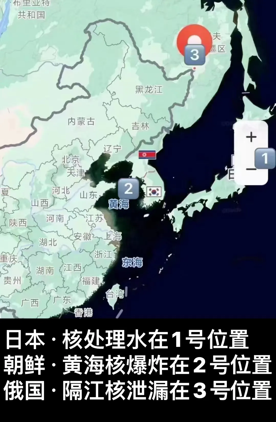 自媒体消息：俄罗斯哈巴罗夫斯克核污染超标1600倍，而且3月份就开始了，就在中国