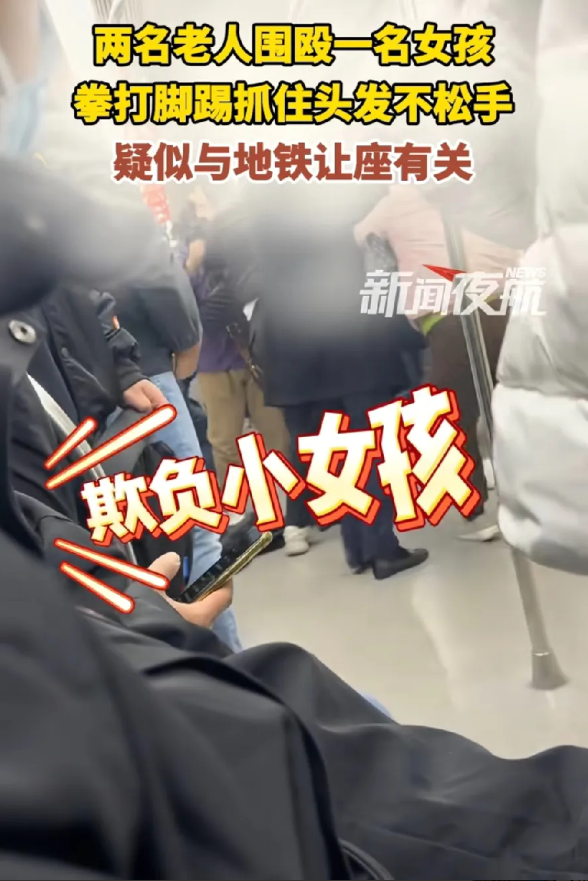 11月8日，天津地铁车厢内发生了一起令人发指的暴力事件。

当时，车厢内两名老人