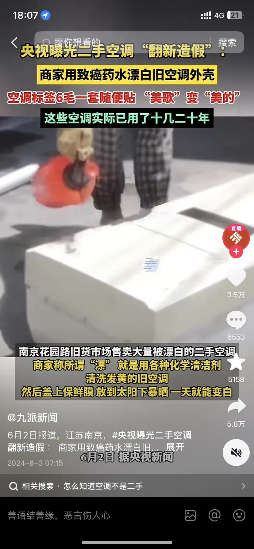 终于知道海尔空调为什么都有编号了
