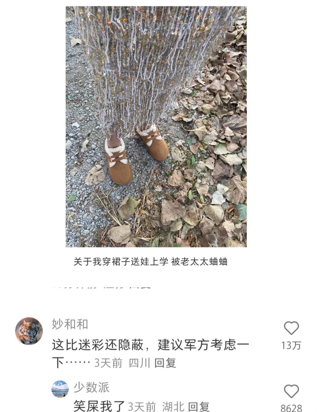 今日搞笑分享：哈哈哈哈评论区太好玩了！哈哈哈哈！[开怀大笑][开怀大笑][开怀大