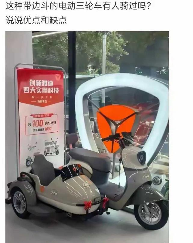 有人骑过这辆车么，说说优点和缺点