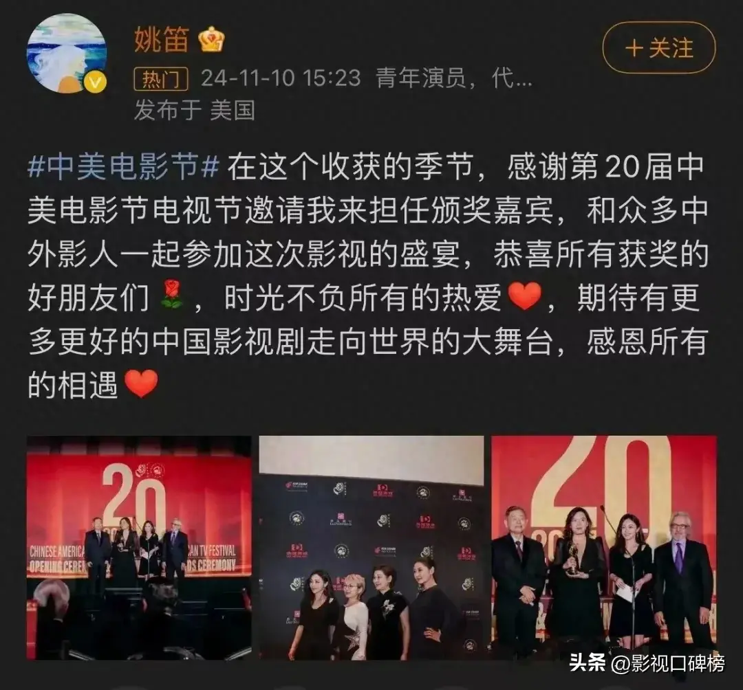 姚笛参加中美电影节，与马伊琍的闺蜜合影