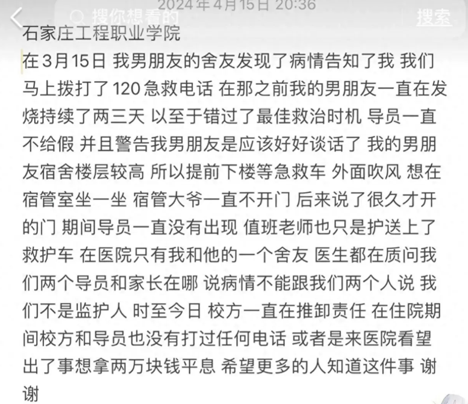现在这些高校到底都怎么了？昨日刚刚听说了白城一个学医的女生，在校园晕倒，却因导员