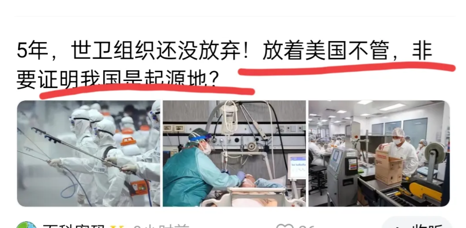 世卫组织险恶用心居然怀疑我国，是新冠肺炎的起源地！

众所周知，新冠肺炎起源地定