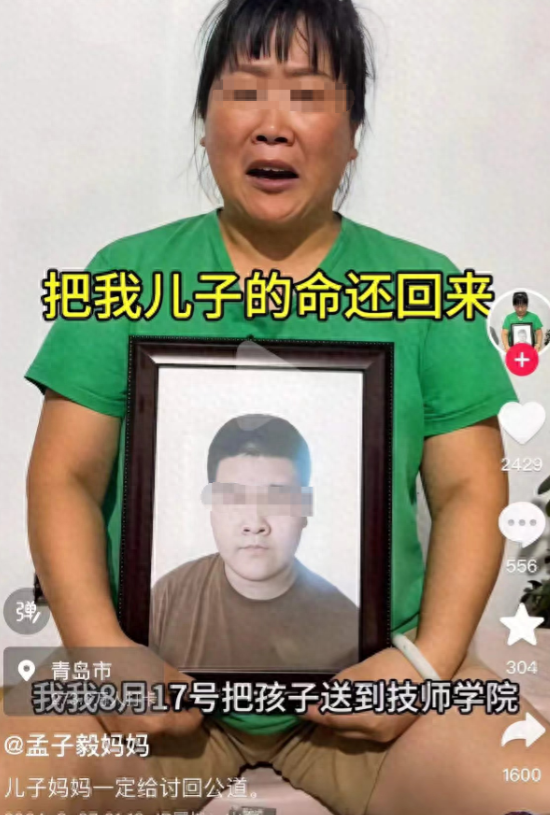 青岛一学生热射病去世，妈妈手捧遗像悲痛发声：学校不让开空调

近日，山东青岛技师