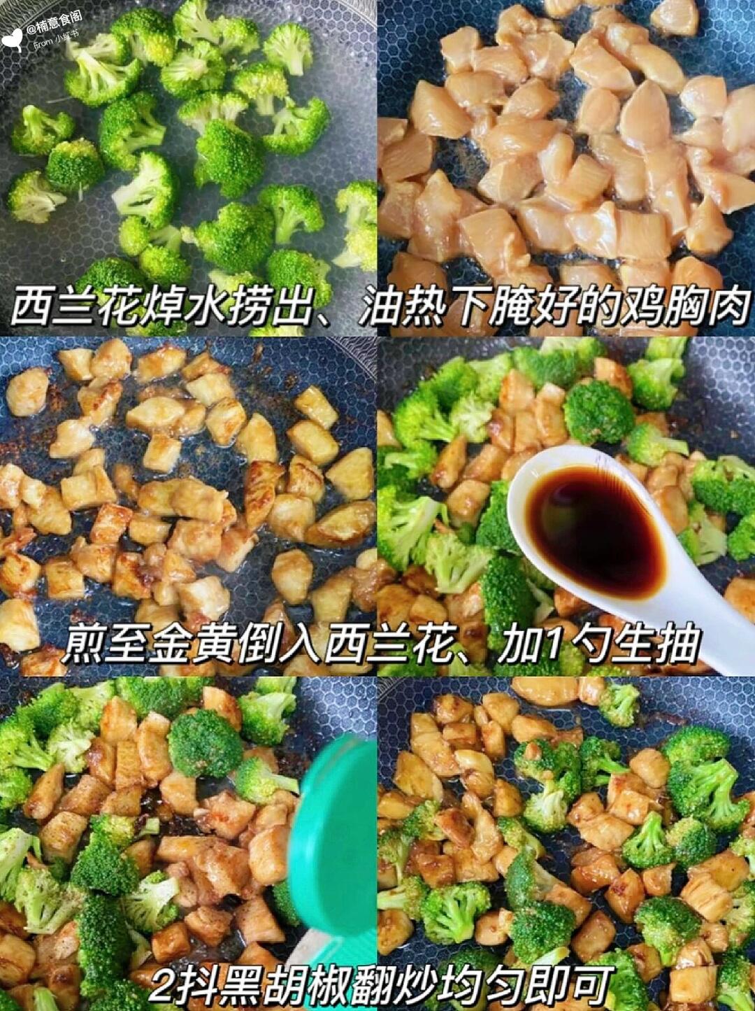 #宝子们认为爆炒鸡胸肉怎样做好吃 [PK]#今天给大家分享一道简单快手的西兰花炒