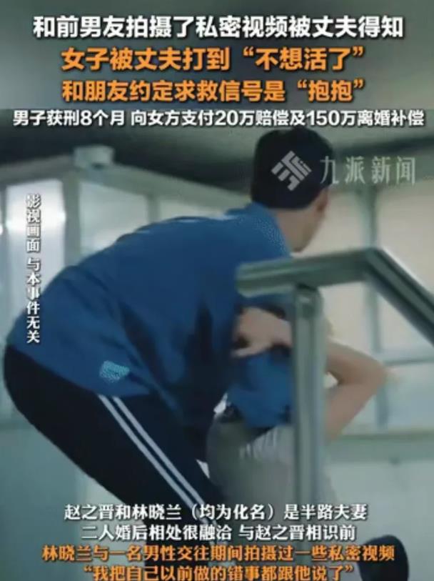 北京，女子与前男友拍过一些私密视频，羞于启齿没有告诉自己的丈夫，怎料丈夫知道后恼