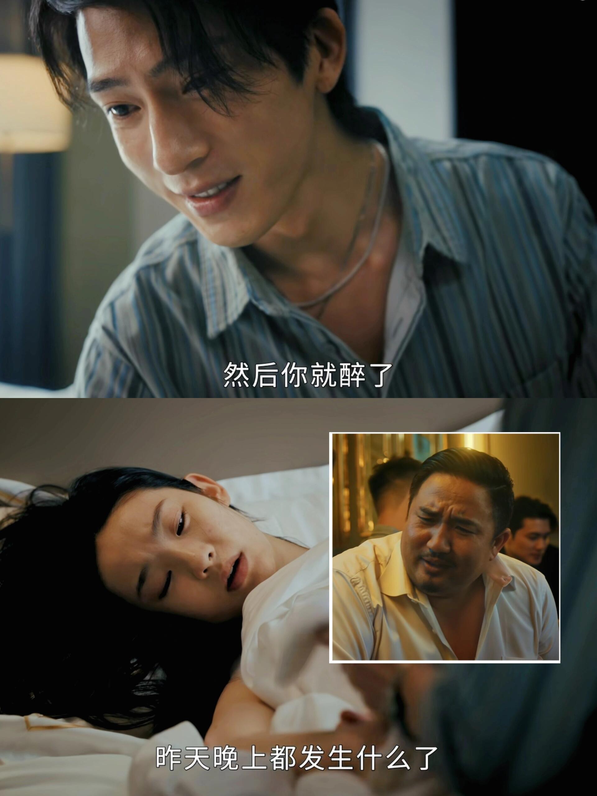 新生：费可把女友献给金主大哥