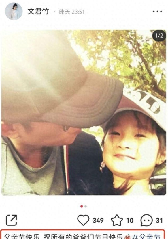 马伊琍16岁女儿为爸爸过父亲节，文章配合女儿歪头卖萌画风超有爱


在娱乐圈中，