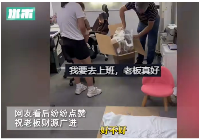 “这个老板太霸气了！”广东中山，女员工带孩子上班，孩子哭闹，老板闻声而来，女员工