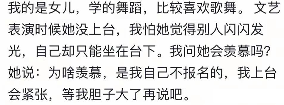 为什么有的孩子永远不会内耗