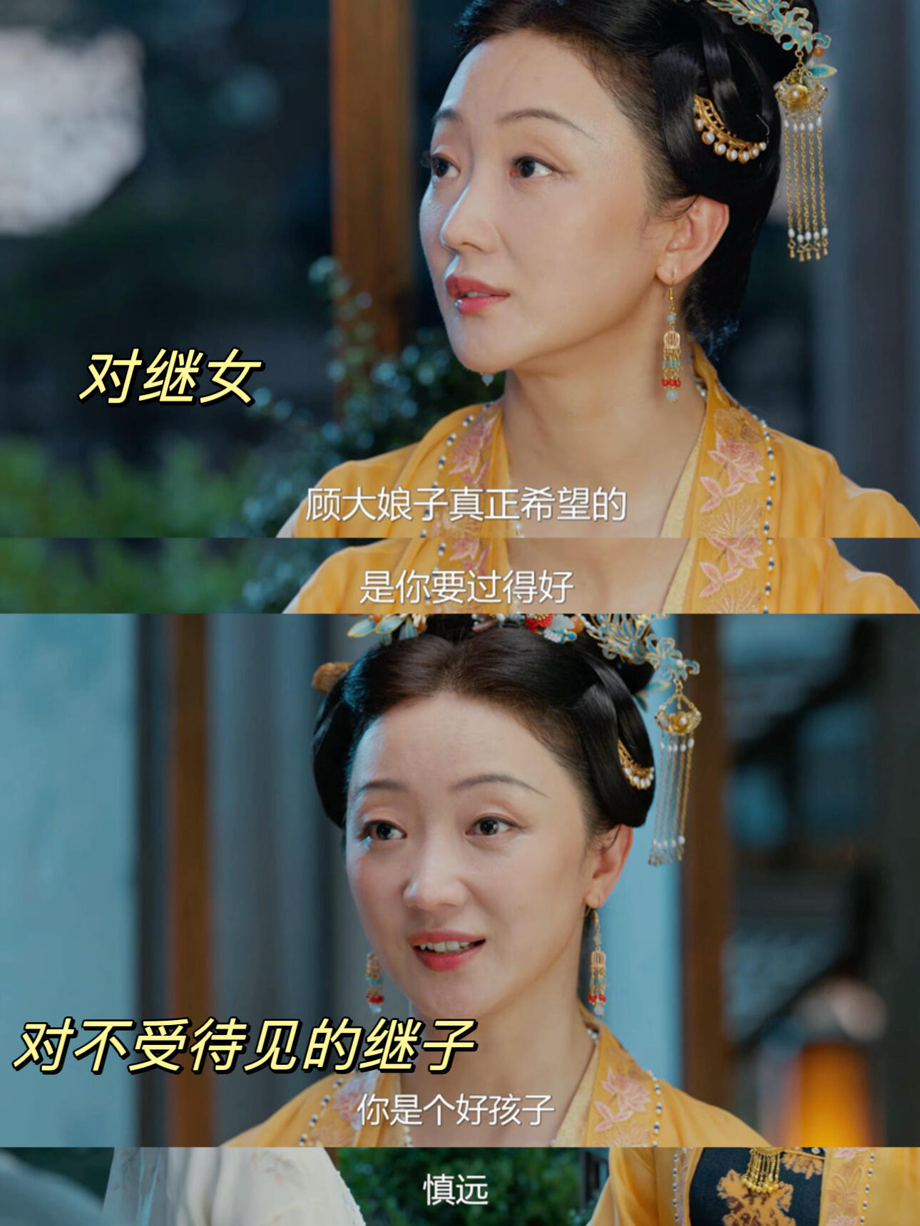 锦绣安宁：大娘子虽是继母但对孩子真好