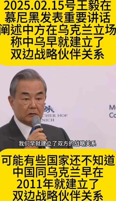 国际秩序？咱不吃亏！

 美俄偷偷摸摸谈乌克兰，居然没叫上中国和欧盟！王毅外长霸
