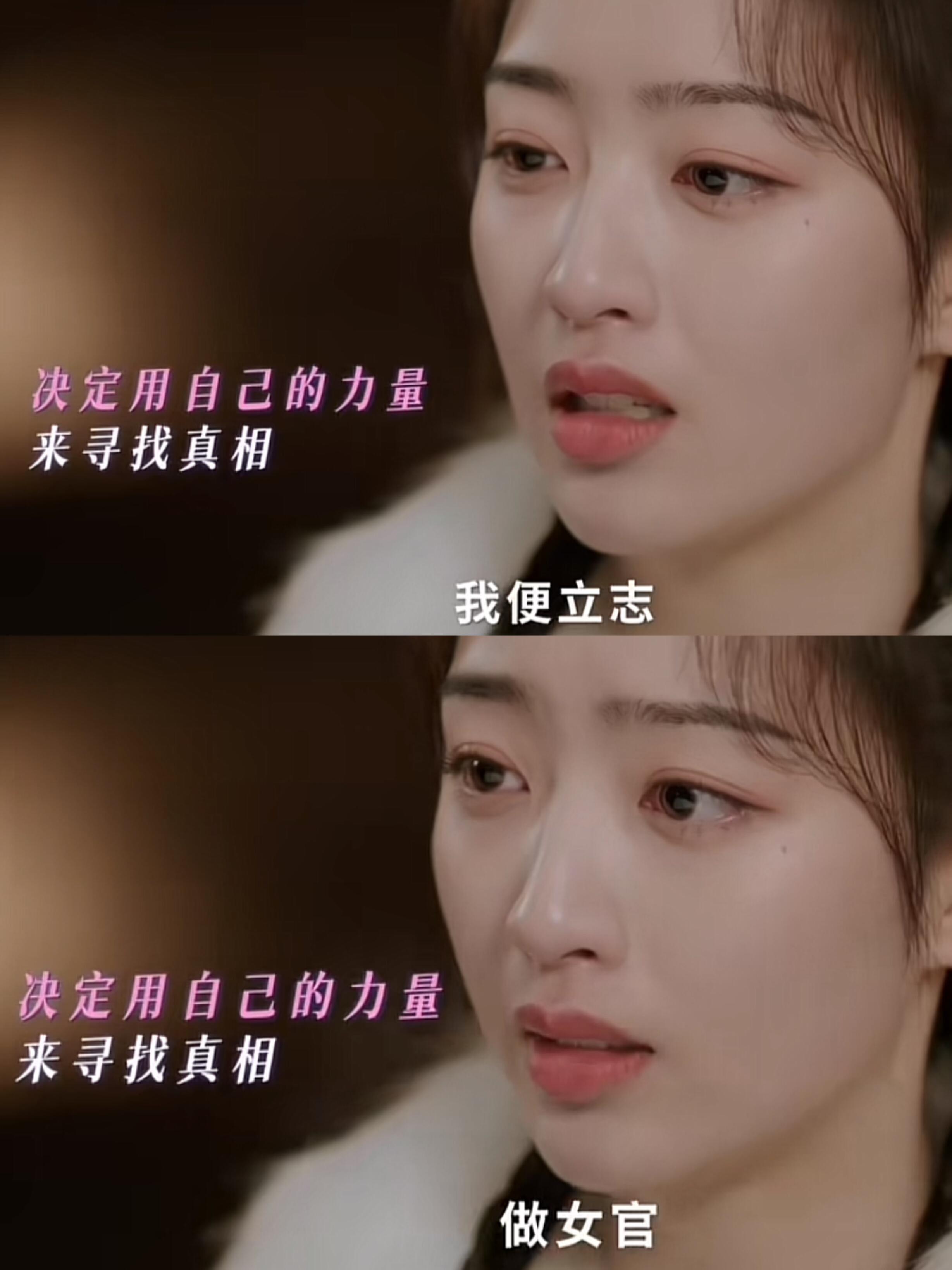 太戳了原来这才是她想做女官的真正原因