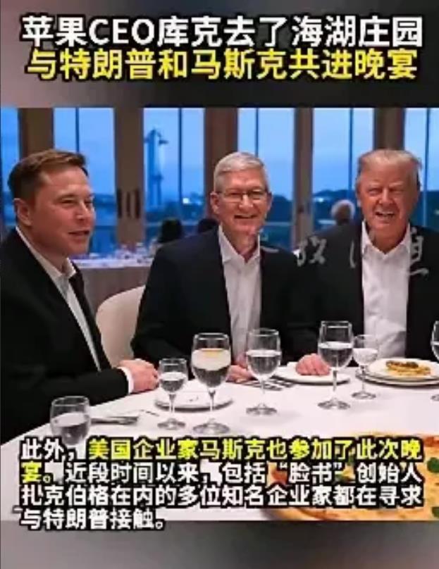 特朗普真是一刻也没闲着，这两天先后在海湖庄园应邀会见了苹果CEO库克，谷歌联合创
