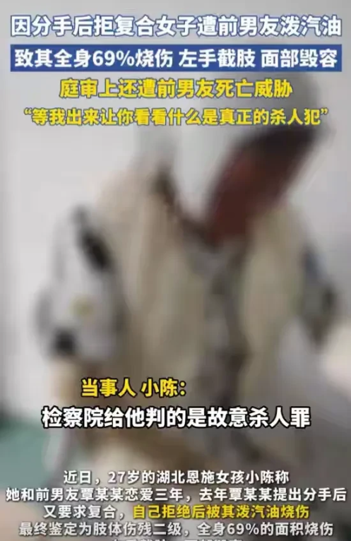 等我出来让你看看什么是真正的杀人犯。湖北恩施，一27岁的女孩与男友找了三年对象以