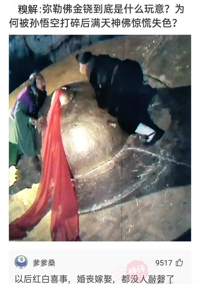弥勒佛金铙到底是什么玩意？