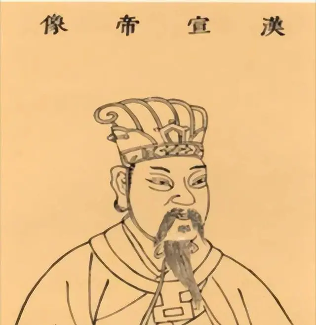 汉宣帝刘询