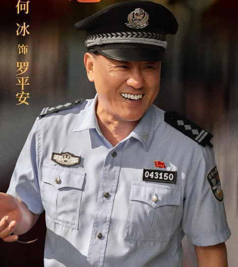 《真心英雄》的第四道是家常菜

       《罗平安》一个北京片警的平凡事迹。