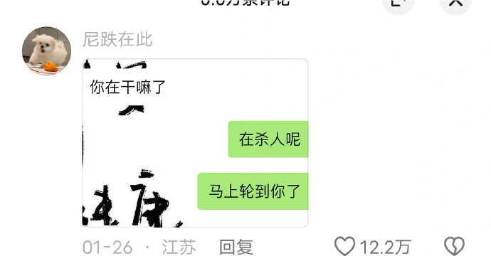 网友的嘴借我使使太会说了 ​​​