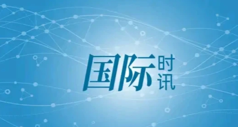 17时整，全球又传来八个新消息！

消息一：联社8月3日电，俄罗斯国防部8月3日