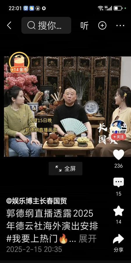 郭德纲昨晚直播回应杨议，语气太刚了！

昨天晚上，郭德纲在直播中回应杨议的时候，