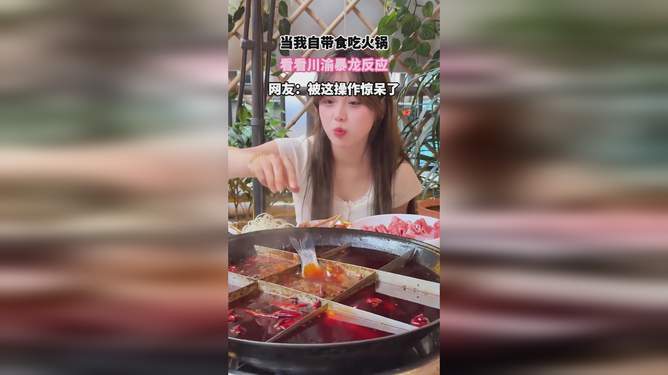 川渝暴龙，这称呼倒也有趣。想必是指那来自川渝之地，性格火爆如暴龙之人