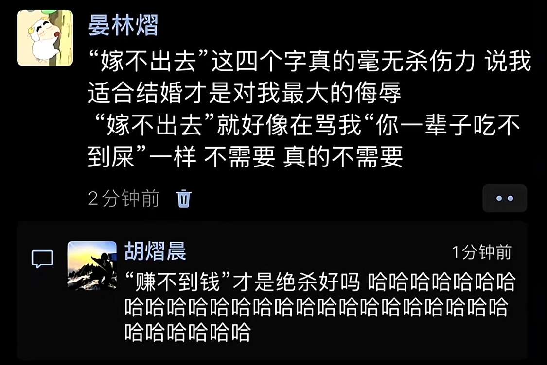 这四个字真的毫无杀伤力
