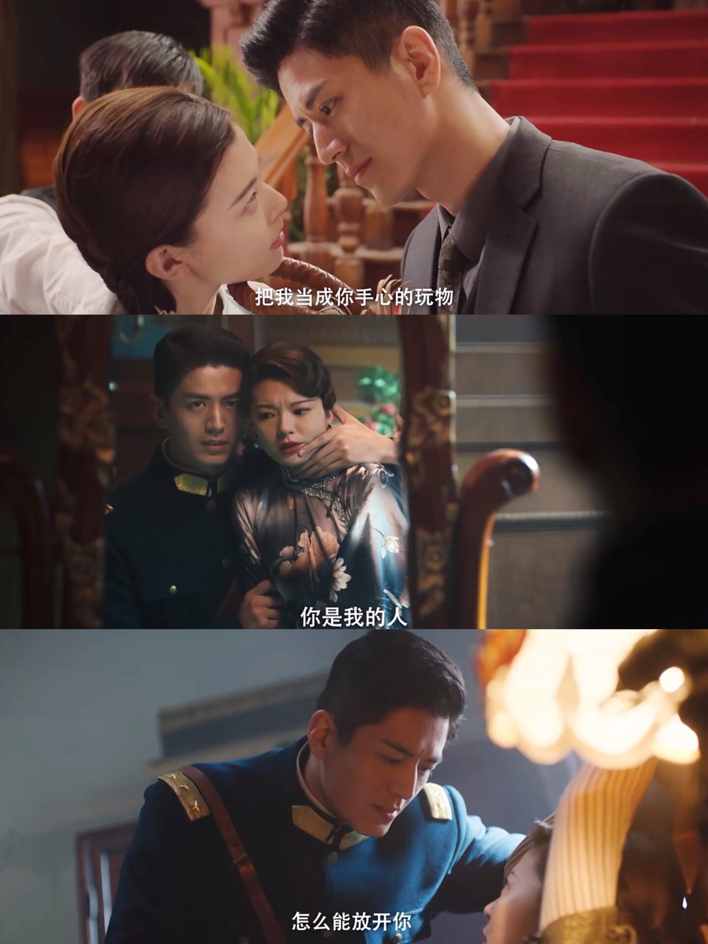 强制爱‼️民国虐恋纠缠