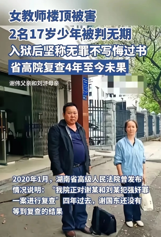 两高中生奸杀女教师案，真的是疑点重重啊！
现场居然找不到两个学生的DNA，指纹都