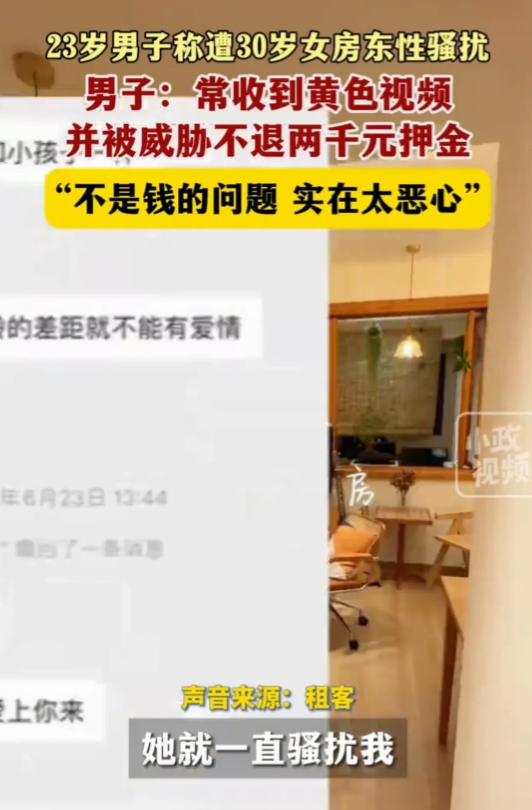 山东东营，23岁的小伙租房住，女房东对他特别照顾，小伙以为出门在外遇上了好人。万